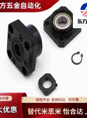 丝杆支座轴承座 ACJK ACJF ECJK ECJF FCJK FCJF8/10/12/15/20/30
