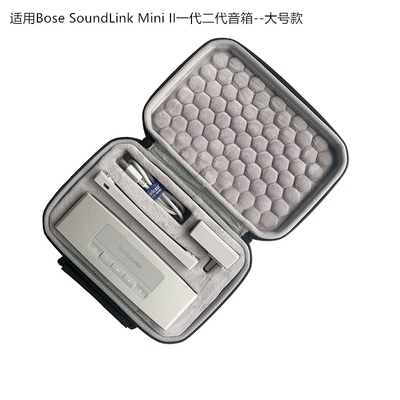 适用BOSE SoundLink MINI 2一二代特别版音箱收纳保护硬包袋套盒