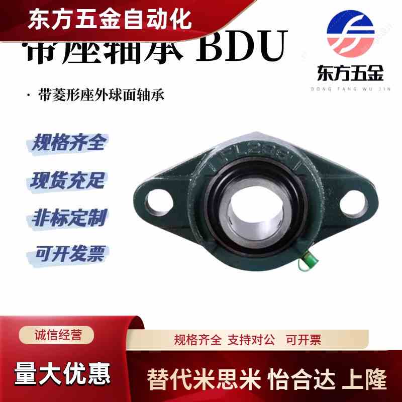 怡合达带座轴承T-BDU 201 202 203 204 205 206 207 208 209 210
