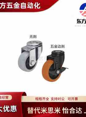 替代怡合大系列/脚轮平底活 动型 CBL01/11-D50/D75/D100/D125-P/
