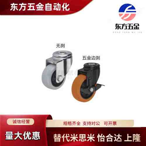 替代怡合大系列/脚轮平底活 动型 CBL01/11-D50/D75/D100/D125-P/