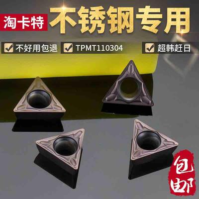 数控刀片不锈钢专用TPMT110304-FG机夹单面车刀刀粒三角内孔刀粒