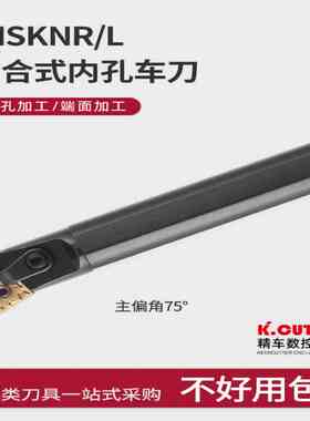 数控车刀75度内孔刀杆S20R25S32T-MSKNR12方形8个刀尖 车床镗孔刀