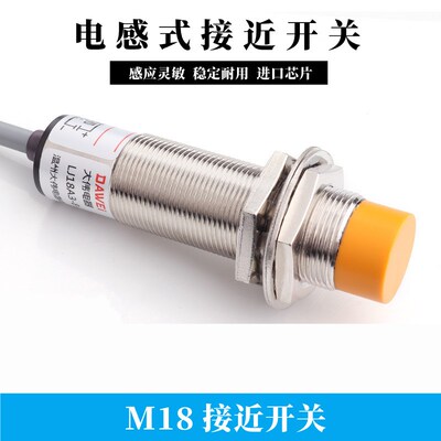 接近开关LJ18A3-8-Z/BX-AX-BY-AY-EX-DX-EZ-DZ-EDZ金属传感器M18