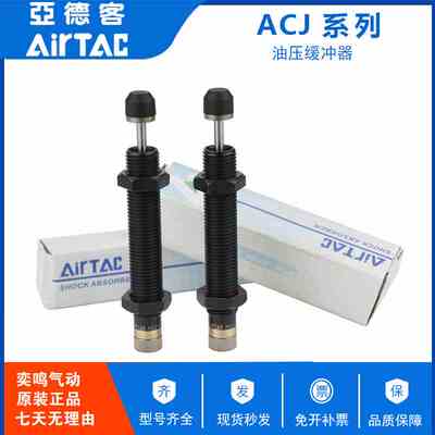 亚德客气动气缸油压缓冲器 ACA2525 ACA2550 ACA2725 ACA2750-1-2