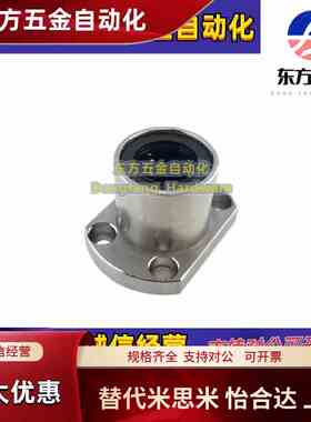 中型引导式带双切边法兰轴承LMK22-6/d8/d10/d12/d16/d20/d25/d30