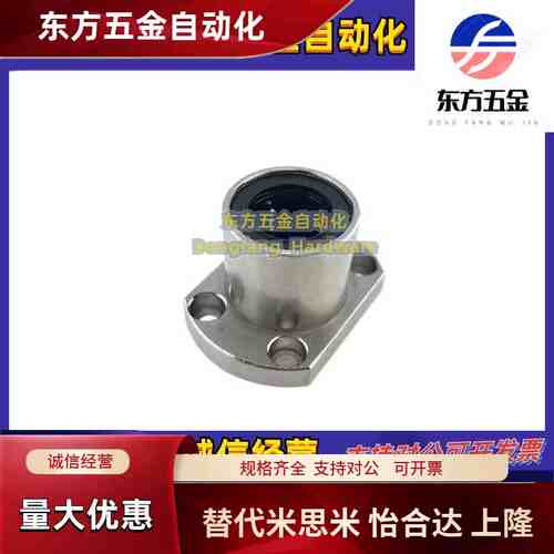 中型引导式带双切边法兰轴承LMK22-6/d8/d10/d12/d16/d20/d25/d30
