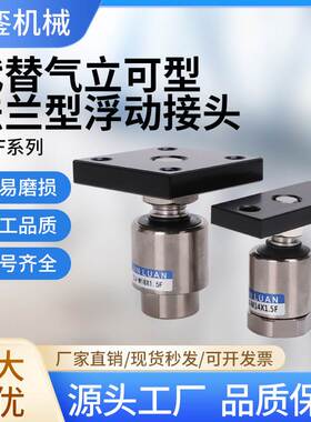 CJ-F气立可镀镍法兰型浮动接头CJM10*1.25FCJ12*1.25F浮动厂家