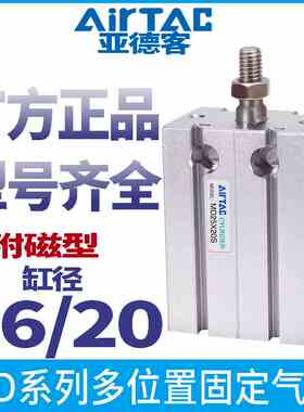 亚德客气动多位自由安装固定气缸附磁型MD16X5/10/15/20/25/30/35