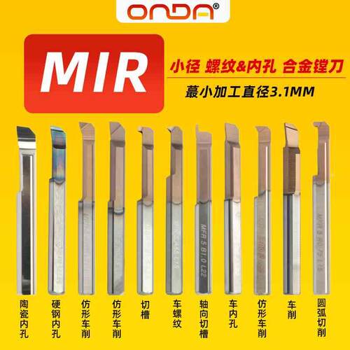 小孔径不锈钢镗孔刀小径镗刀内孔刀杆钨钢MIR3微型车刀小孔镗刀杆