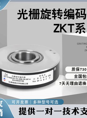 长春禹衡光学编码器ZKT-D100BH30-102.4BM-G8-30F-A 空心轴编码器
