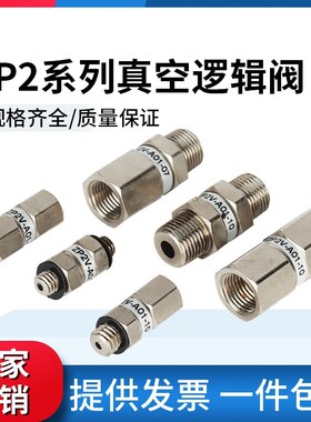 真空吸盘逻辑安全阀ZP2V-A5/A5/A01-B5/B6/B01-03/05/07/10止回阀