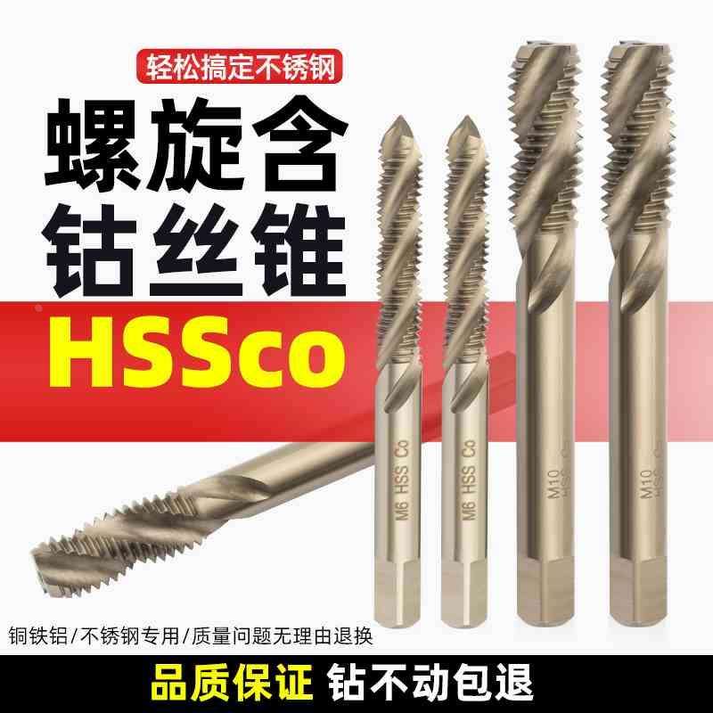 含钴丝锥螺旋攻丝不锈钢专用机用丝锥直槽加长丝攻镀钛m3m4m5m6m8