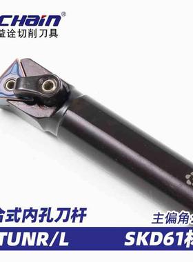 益诠数控内孔车刀杆镗孔弹簧钢抗震刀杆-MTUNR压板式数控车刀内径