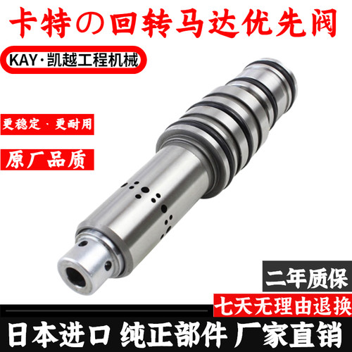 卡特320B/C/323/325/329/330/336D D2回转优先阀防飘阀保持阀油封