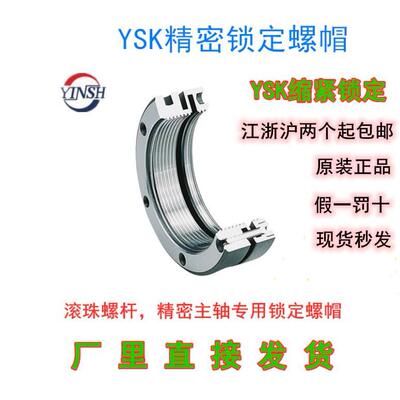原装YINSH台湾盈锡精密螺母YSK-M16*1.5P/YSK-M17*1.0/YSKM18*1.5