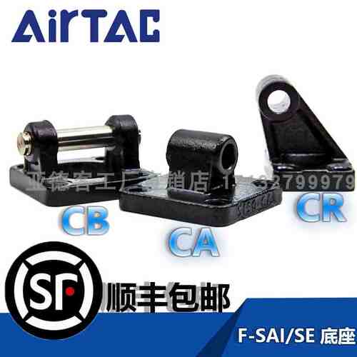 亚德客SE气缸附件单耳 双耳F-SAI32-40-50-63-80-100-125CA/CB/CR