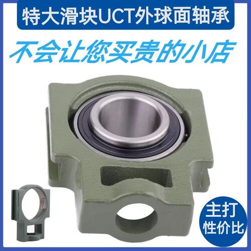 滑道UCT型外球面轴承座UCT310 311 312 313 314 315 316 317 318