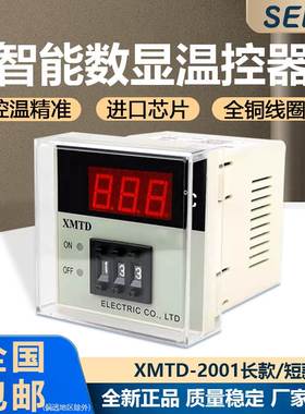 短壳温控器XMTD-2001 2002数显温控表220V短款恒温仪ＫE型温控器