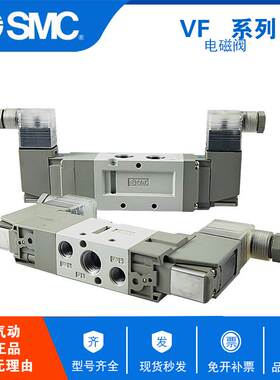 原装SMC三通五通电磁阀VFA5120/5220/5320/5420/5520/5120/5220-3