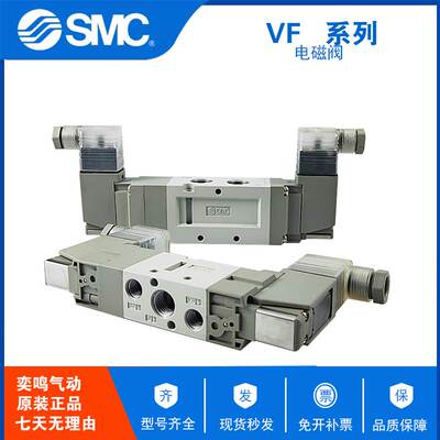 原装SMC气动电磁气阀单双电控VFA3130 VFA3230 3330 3430 3530-02