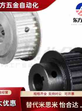 怡合达 EAP02-T5100-12-A-H-d6/6.35/7/8 梯形齿同步轮 T5型