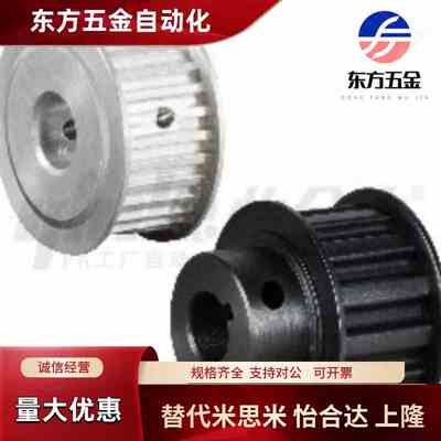 怡合达 EAP02-T5100-12-A-H-d6/6.35/7/8 梯形齿同步轮 T5型