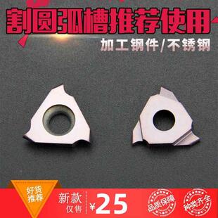 数控浅槽刀片通用款TGF32R100/0.75MM立装卡簧槽圆头切槽割槽刀粒
