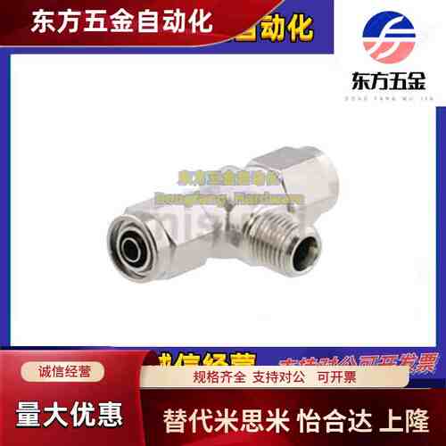 替代米斯米不锈钢橡皮管用接头三通 MCTPT4/6/8/10/12-1/2/3