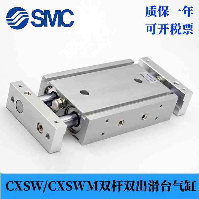 SMC双出导杆挡板滑台气缸CXSWM20/25-20-30-40-50-60-75-100