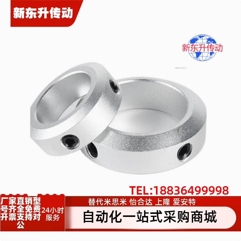 顶丝固定环STCA-D6/8/10/12/13/14/15/16/17/18/20/22/25/30