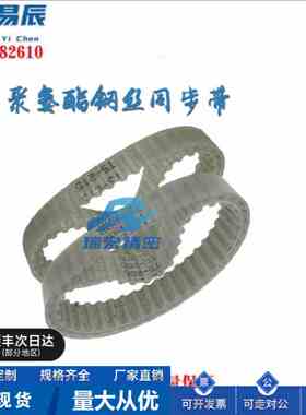 TTBU1000T5-100 1075T5-150 200 250同步齿形带 T5型 厂家直销