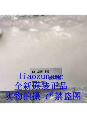 【实体店】CY1L25H-850 全新原装 SMC无杆气缸 现货青理