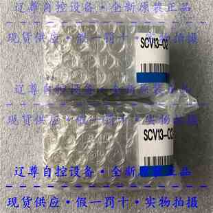 件气缸 SMC喷涂阀现货假一赔十实物拍热销气动元 SCV13 02全新原装