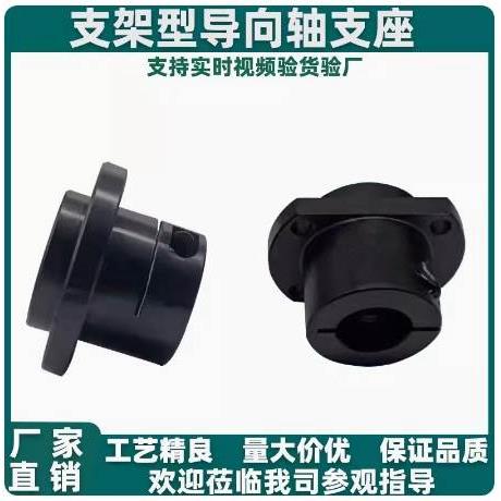 引导型导向轴支座GBE01/11 GBE02/12-d8 d12 d16 d20 d25 d30 d40