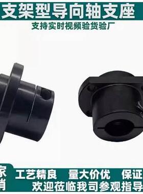 引导型导向轴支座GBE01/11 GBE02/12-d8 d12 d16 d20 d25 d30 d40