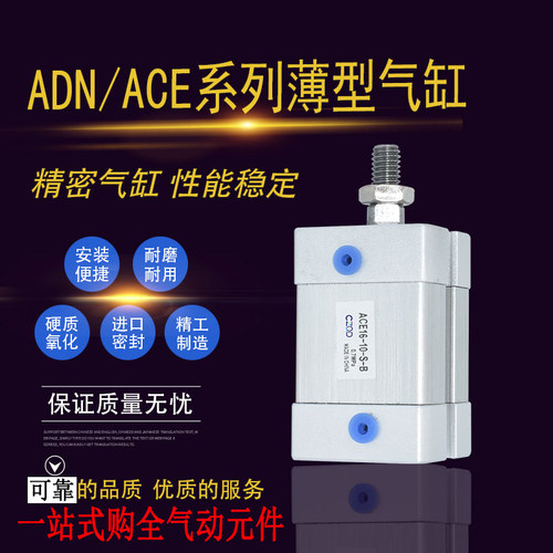 紧凑型薄型气缸ACE125-5-10-15-20-25-30-35-40-45-50-75-100SB