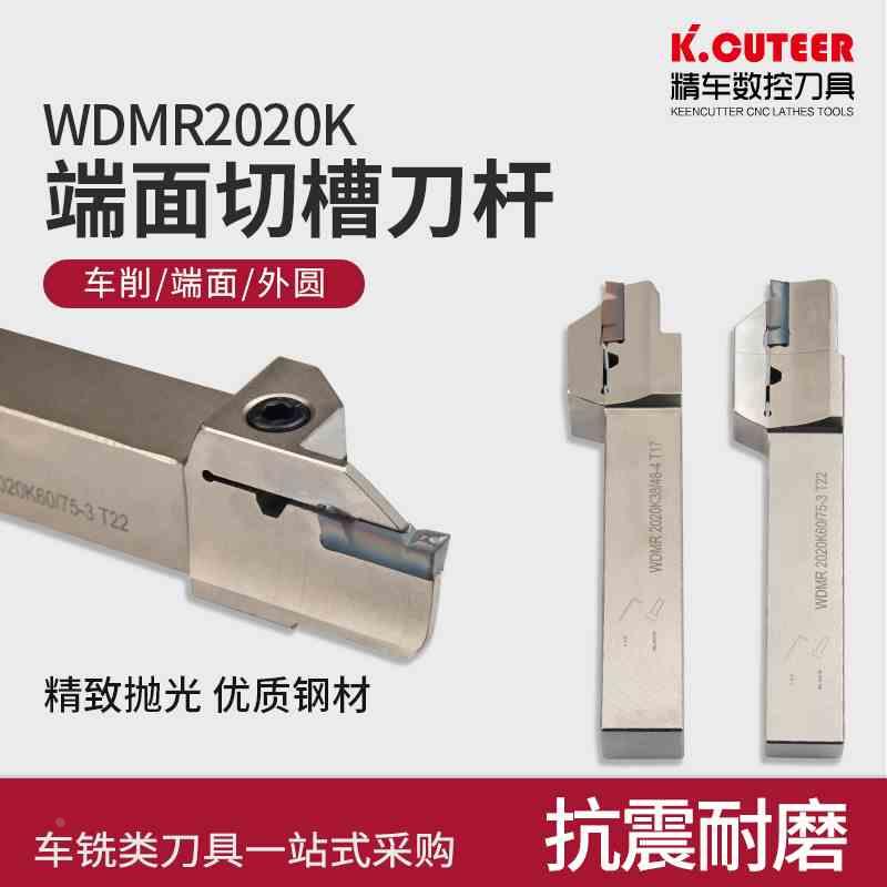 数控端面平面20方大切深外圆切槽刀杆切刀槽刀割刀WDMR圆弧车刀杆