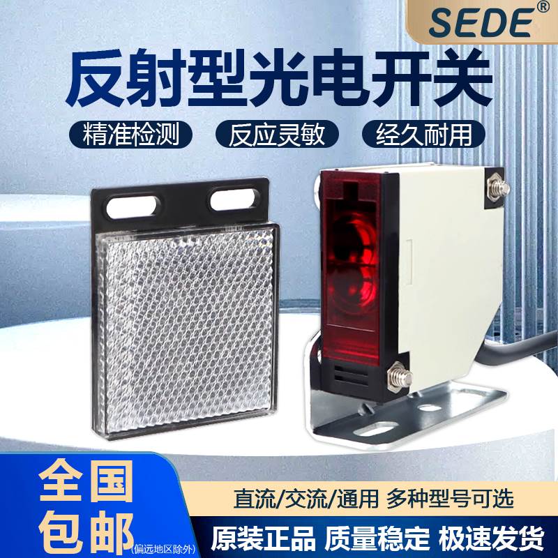 E3JK-R4M1带反光板感应开关30M1 5M1镜片反射型光电12V 24V 220