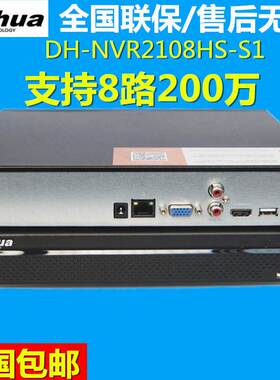 大华4路8路16路单盘H265网络录像录像机DH-NVR1104HC-HDS4/1108HC
