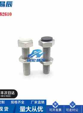 SUST10-20/25/30/35/40/45/50/60/70聚氨酯止动螺栓 厂家直销