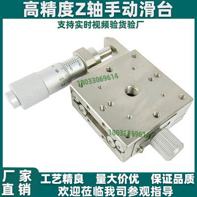 XYZ轴手动滑台XSG/ZSG/XYSG位移台EJE/EJG/EJF01-25/40/60/80/100