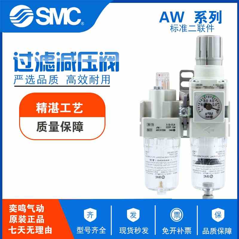 SMC气源处理器过滤器调压阀 AW20/30/40-02BED/03BE/04BG/06D-N-B