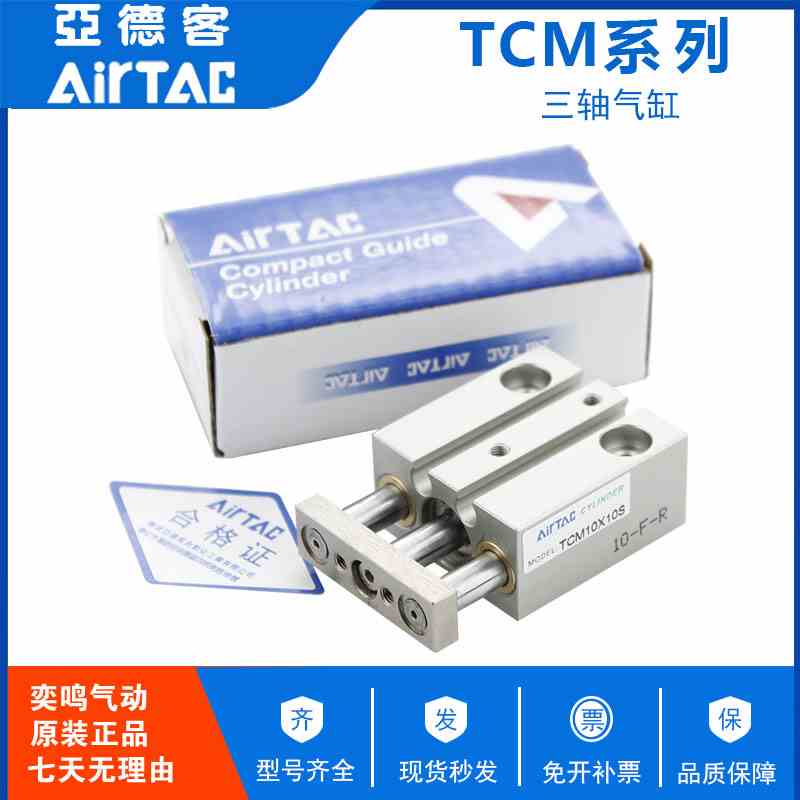 原装亚德客气动双向三轴气缸TCM6X5 TCM6X/10S TCM6X15S TCM6X20S