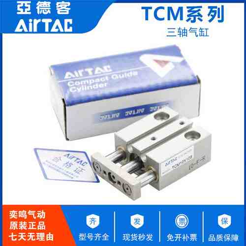 原装亚德客气动双向三轴气缸TCM6X5 TCM6X/10S TCM6X15S TCM6X20S