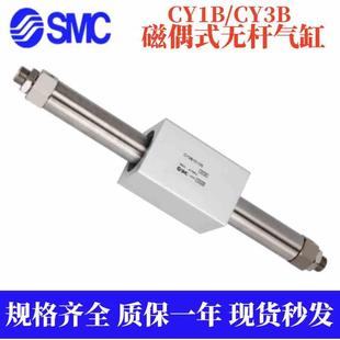 100 300 无杆气缸CY1B 1000 250 CY3B40 200 SMC全新磁偶式 150