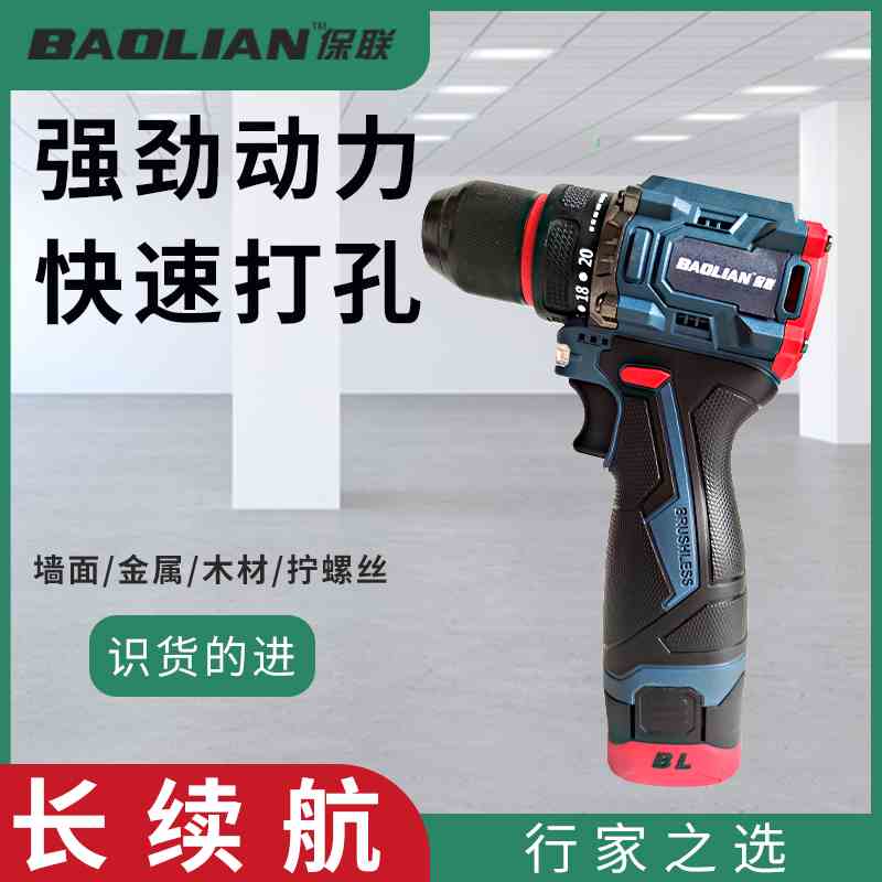 手电钻电动螺丝刀家用无刷锂电工具多功能电锤充电式手枪钻冲击钻