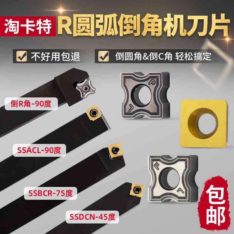 淘卡特倒角机刀片R角加工钢件数控不锈钢刀粒台式/复合式倒角刀粒图片