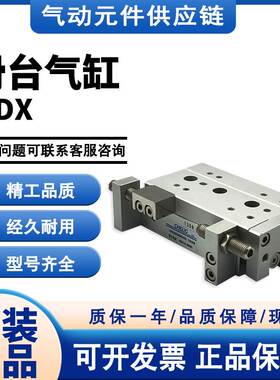 气立可原装滑台气缸MDX6/8/12/16/20/25-10-20-30-40-50-100 MDXL