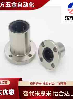 直线轴承LME04/05/08/09-d8/d10/d12/d16/d20/d25/d30/d35/d40